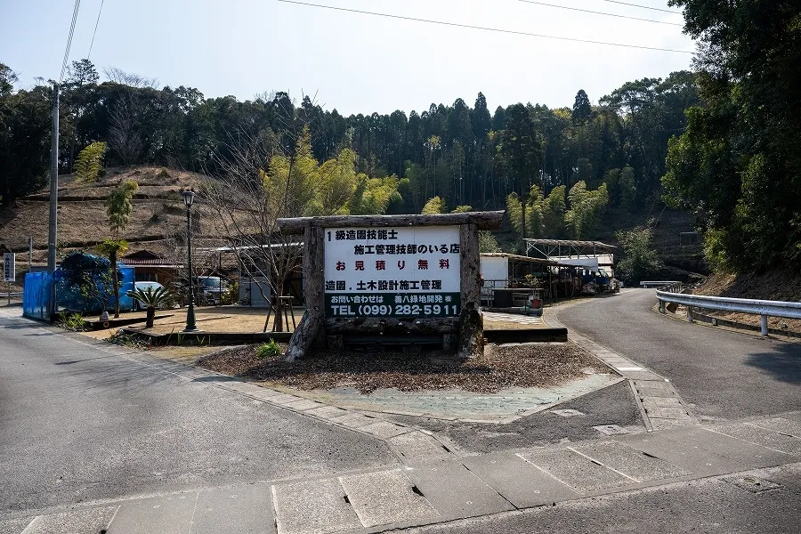 /image/善八緑地開発 (13).jpg